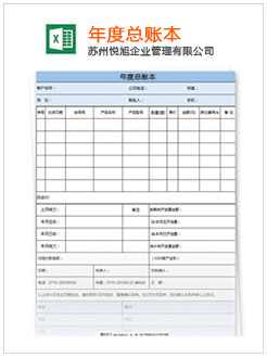 西充记账报税